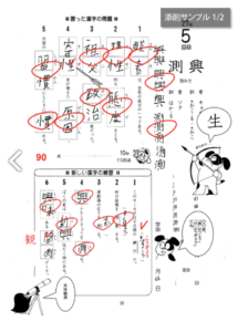 きっずゼミ国語